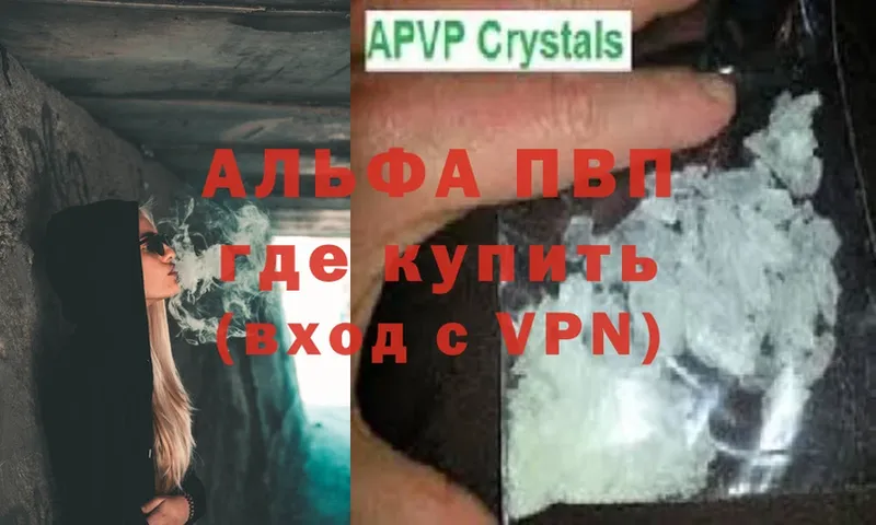 Alpha-PVP мука  mega   shop состав  Поронайск 