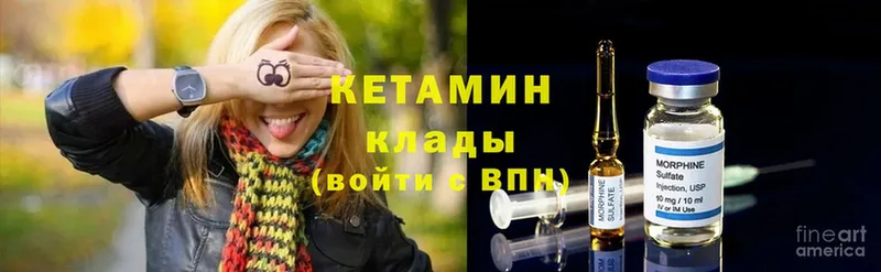 Кетамин ketamine  купить   Поронайск 