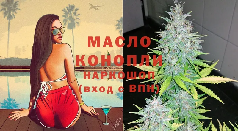 ТГК THC oil  Поронайск 